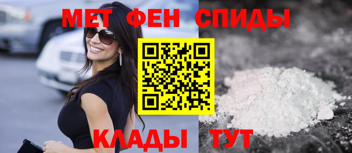 Амфетамин Розовый Белогорск