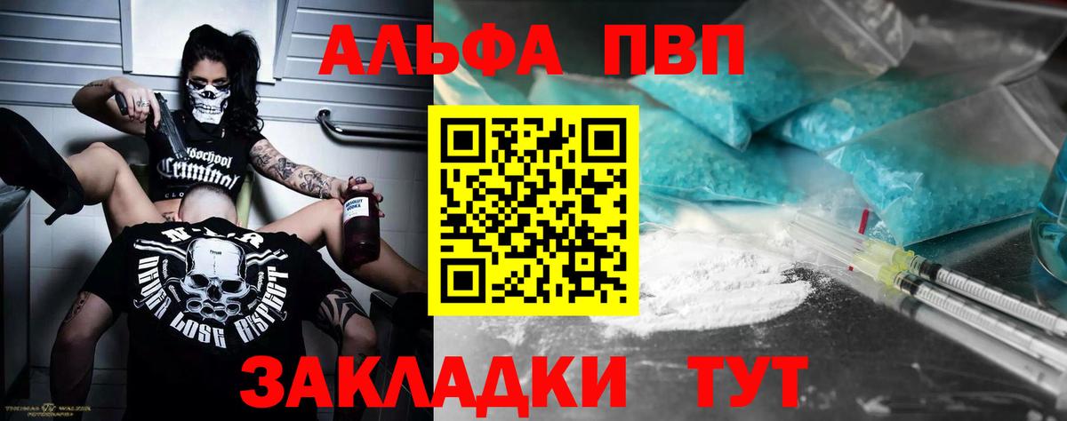 Alfa_PVP Соль Белогорск