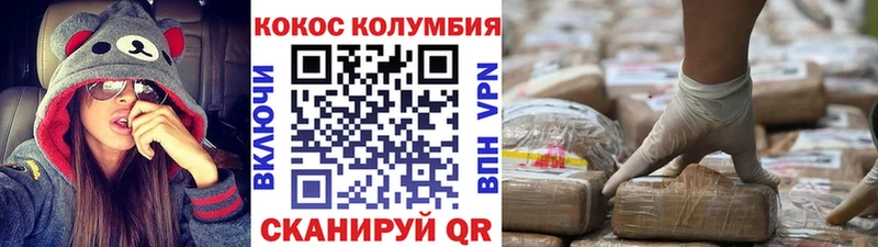 Кокаин Колумбийский  Белогорск 