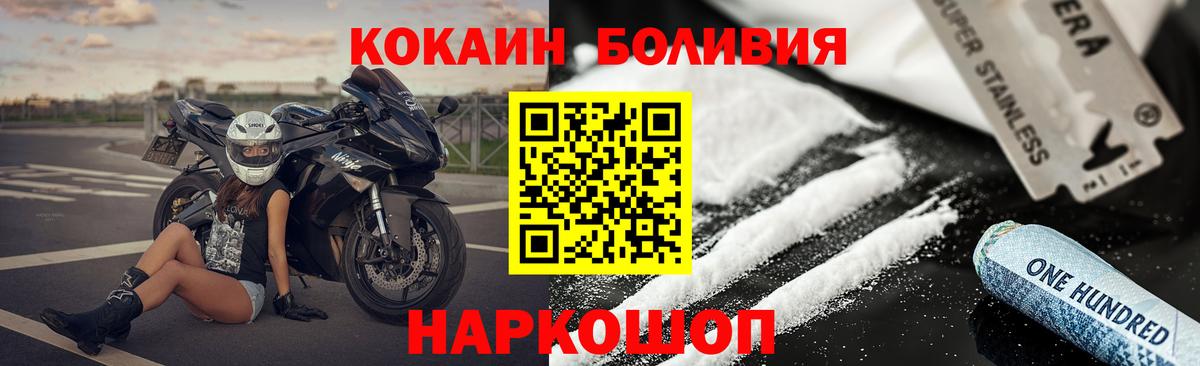 Кокаин  Cocaine FishScale  Вход с VPN  COCAIN Перу  Белогорск 
