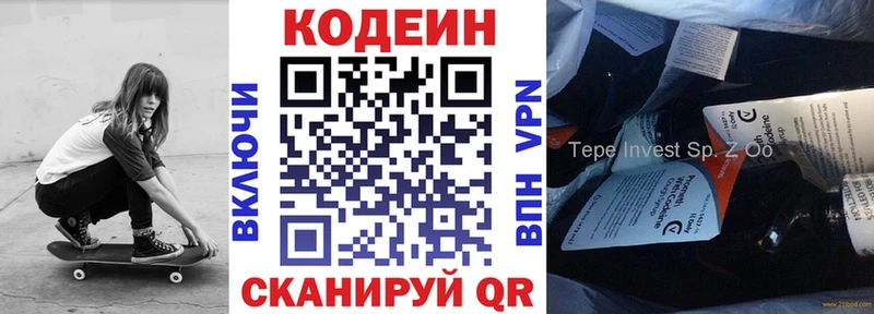 Кодеиновый сироп Lean напиток Lean (лин)  магазин продажи наркотиков  Белогорск 
