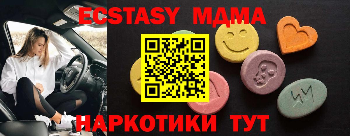 Ecstasy TESLA  Экстази MDMA  Белогорск 