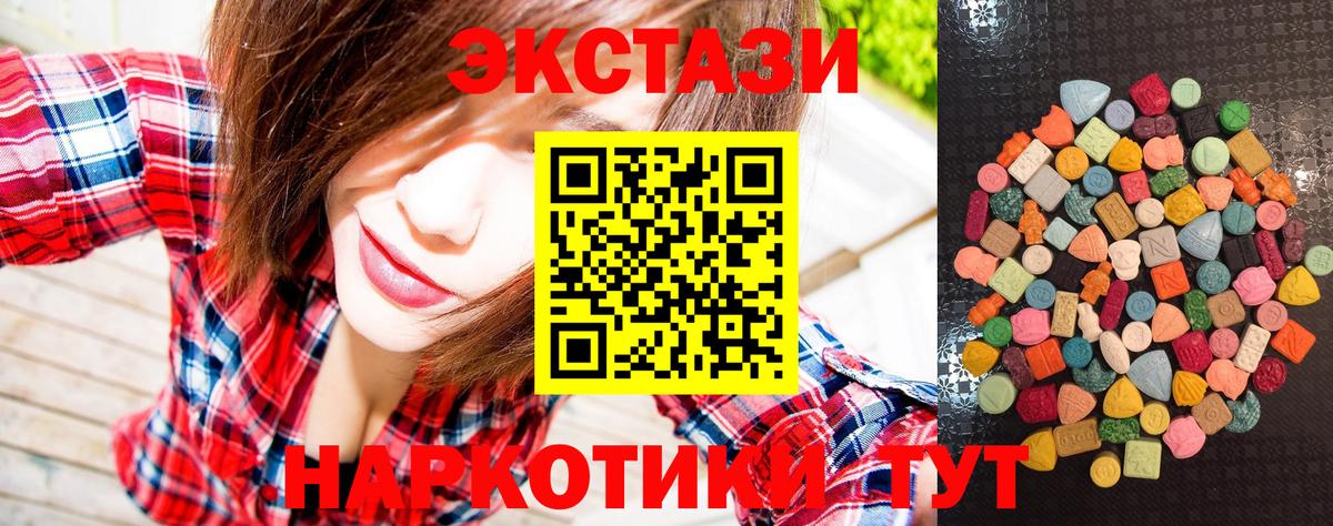 Экстази круглые  Вход с VPN  ЭКСТАЗИ Cube  ЭКСТАЗИ  Белогорск 