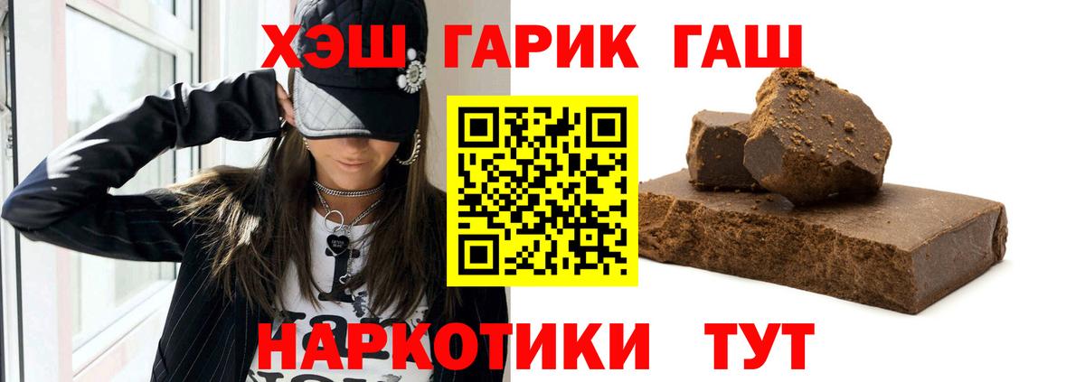 ГАШ убойный Белогорск