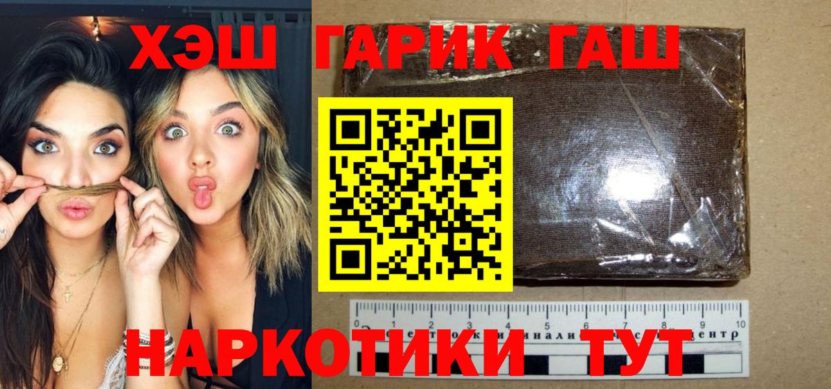 ГАШ AMNESIA HAZE Белогорск