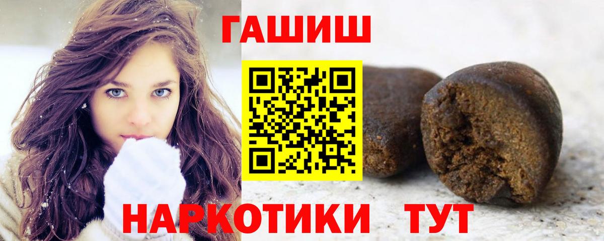 ГАШИШ Premium  ГАШ  Белогорск  Вход с VPN 