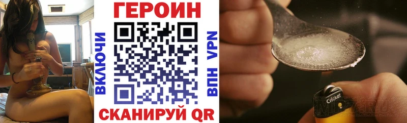 ГЕРОИН герыч  Белогорск 