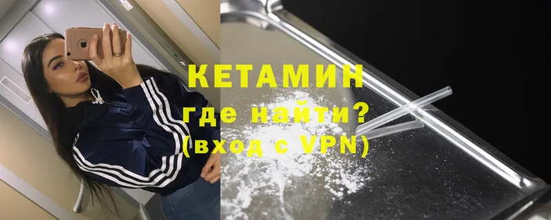 закладки  Белогорск  Кетамин ketamine 