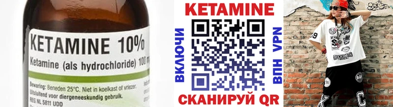 КЕТАМИН VHQ  цены   Белогорск 
