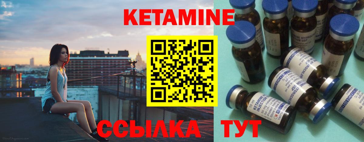ссылка на мегу ТОР  Кетамин VHQ  Вход с VPN  Белогорск 