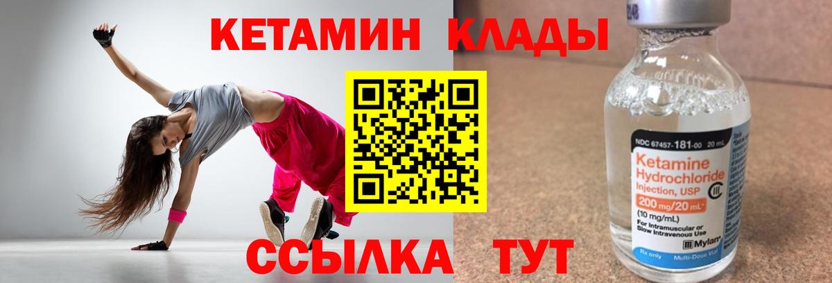 Кетамин VHQ Белогорск