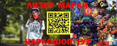 марки lsd Апшеронск