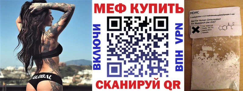 OMG ссылка  Белогорск  МЯУ-МЯУ 4 MMC 