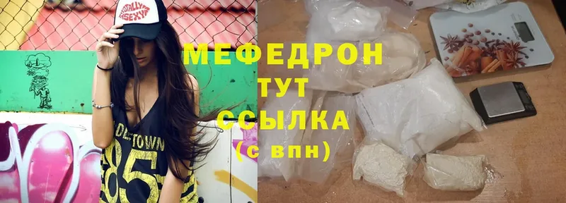 нарко площадка формула  Белогорск  Меф mephedrone 