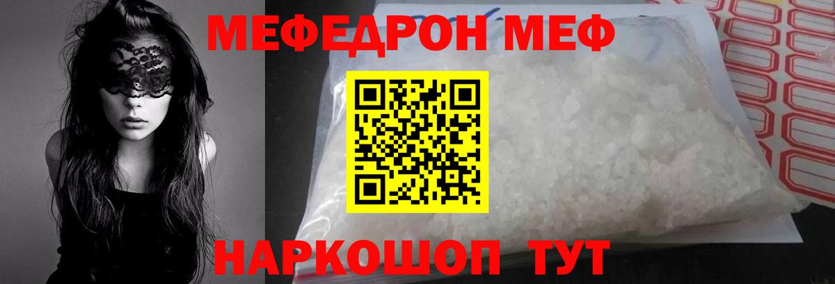 МЕФ мяу мяу  Вход с VPN  МЯУ-МЯУ  OMG ссылки  Меф 4 MMC  Белогорск  МЯУ-МЯУ 