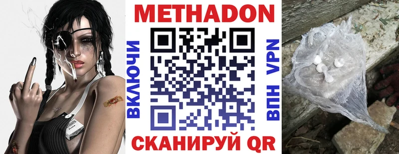 Метадон кристалл  наркошоп  Белогорск 