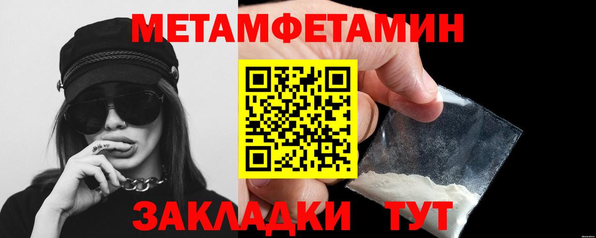 Первитин Methamphetamine  Метамфетамин  Белогорск  Первитин Methamphetamine  Вход с VPN 
