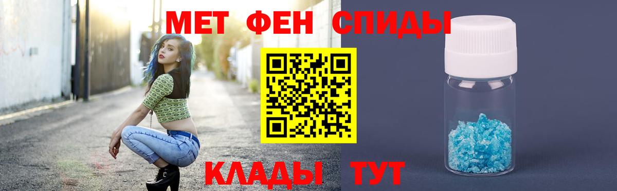 Метамфетамин винт Белогорск