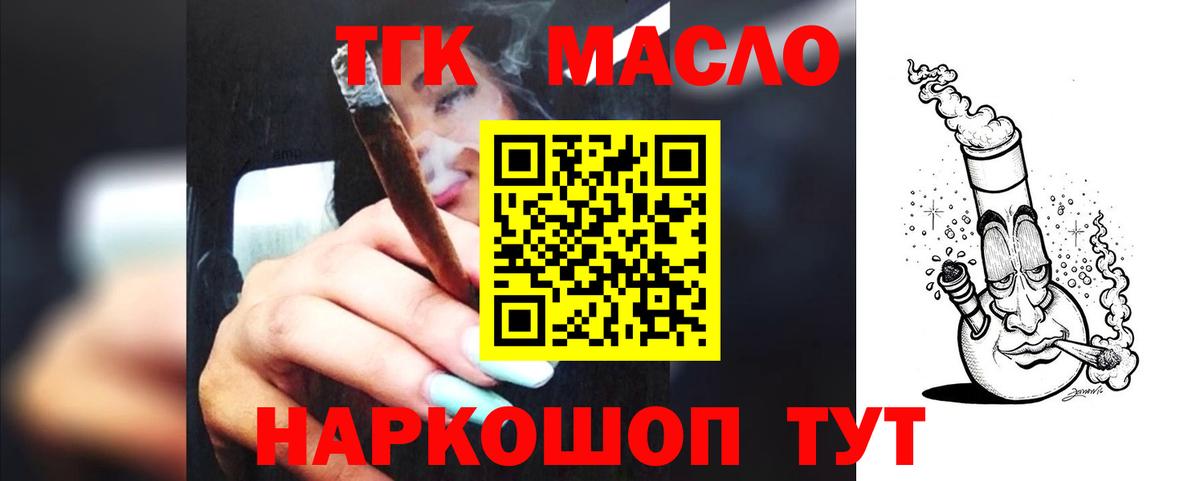 Дистиллят ТГК THC oil  Вход с VPN  наркота  Дистиллят ТГК жижа  Белогорск 