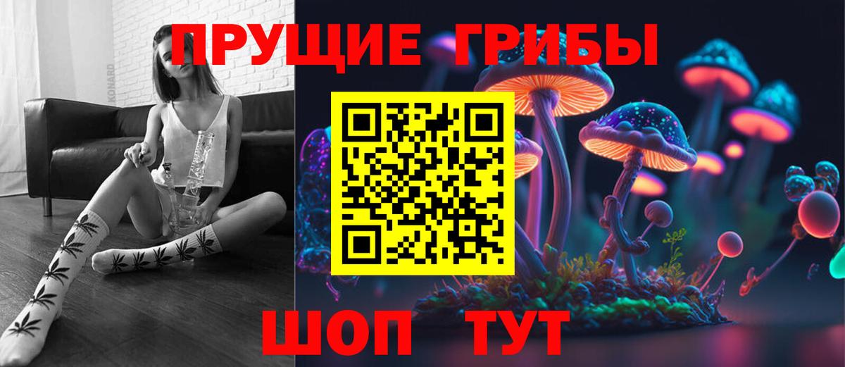 Галлюциногенные грибы мухоморы Белогорск
