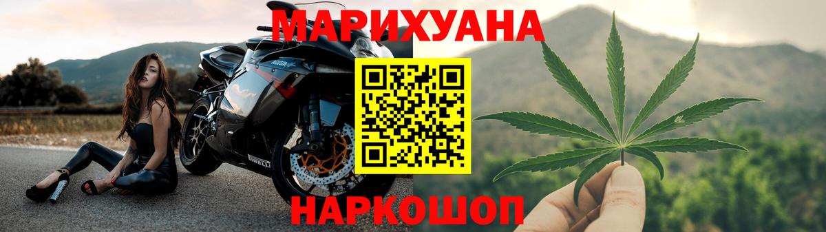 Конопля Bruce Banner Белогорск